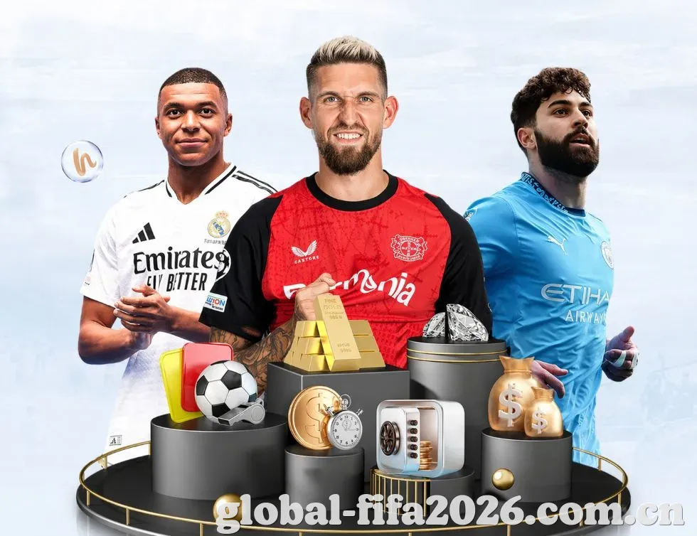2026世界杯 精彩赛事